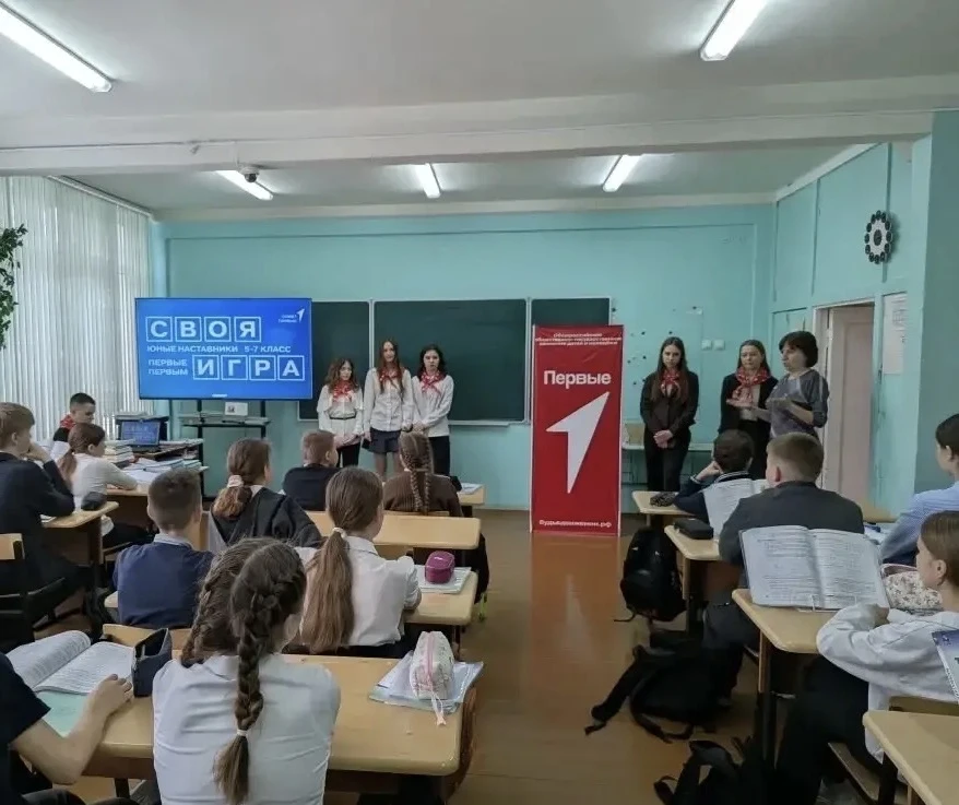 2 марта – День наставника: Знакомим школьников с Движением Первых и проверяем знания в "Своей игре"!