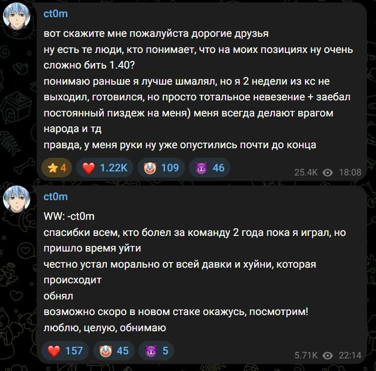 🔍 ct0m объявил об уходе из 🇷🇺 WW Team!