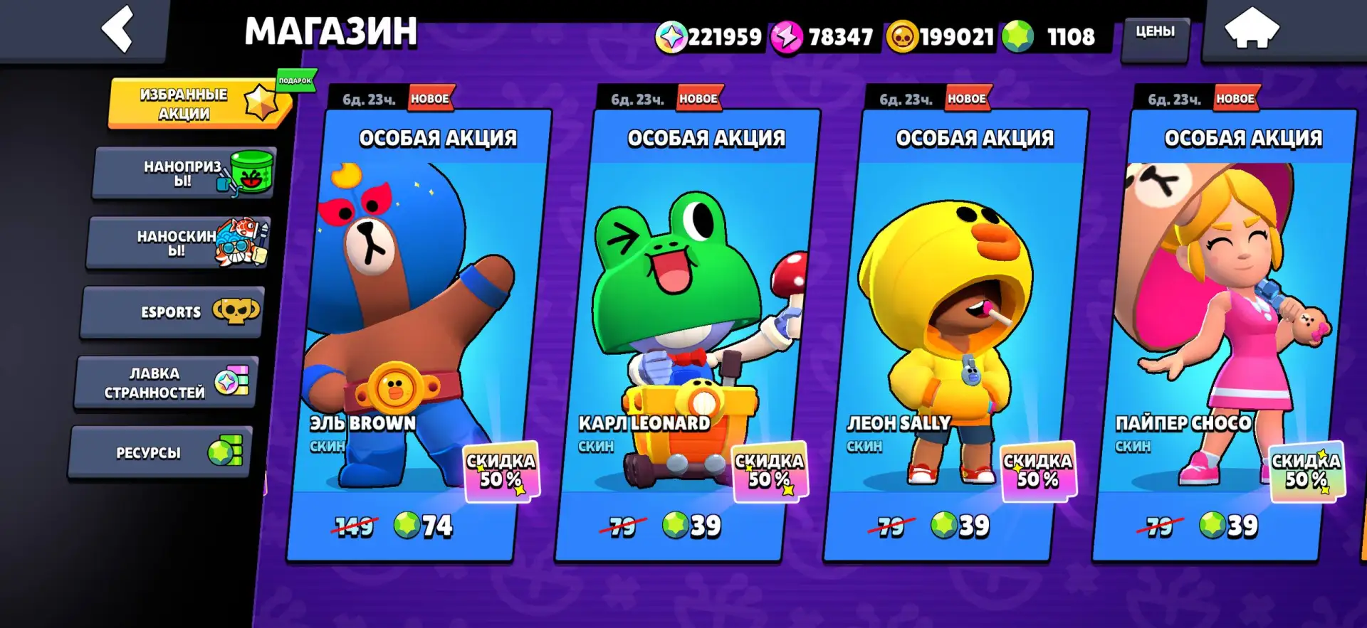 🛍 В магазине доступны скины коллекции «Line Friends»