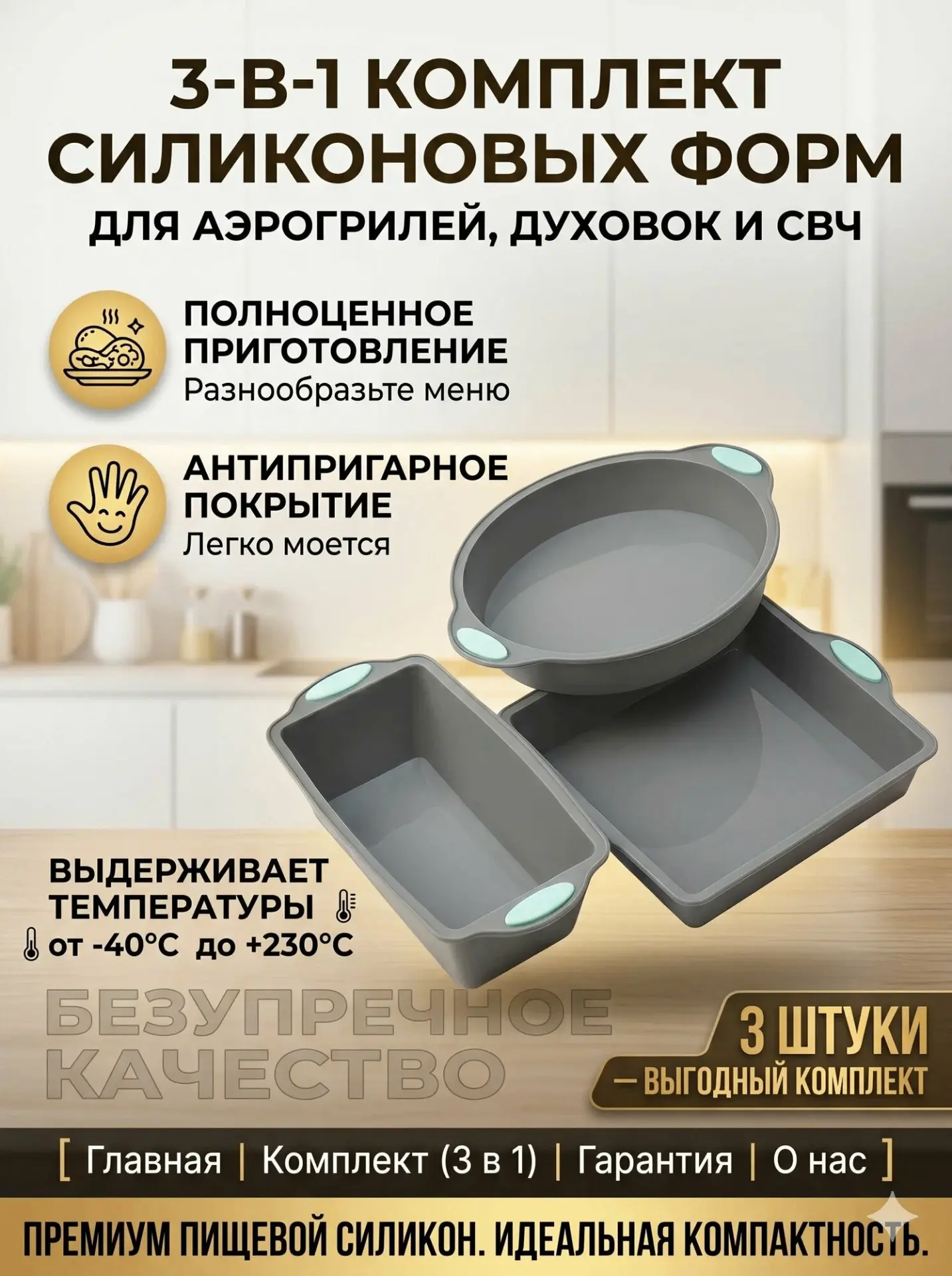 🧁 Tether Tools, 3 силиконовые формы для выпечки и аэрогриля. Не пригорает, компактно. ...