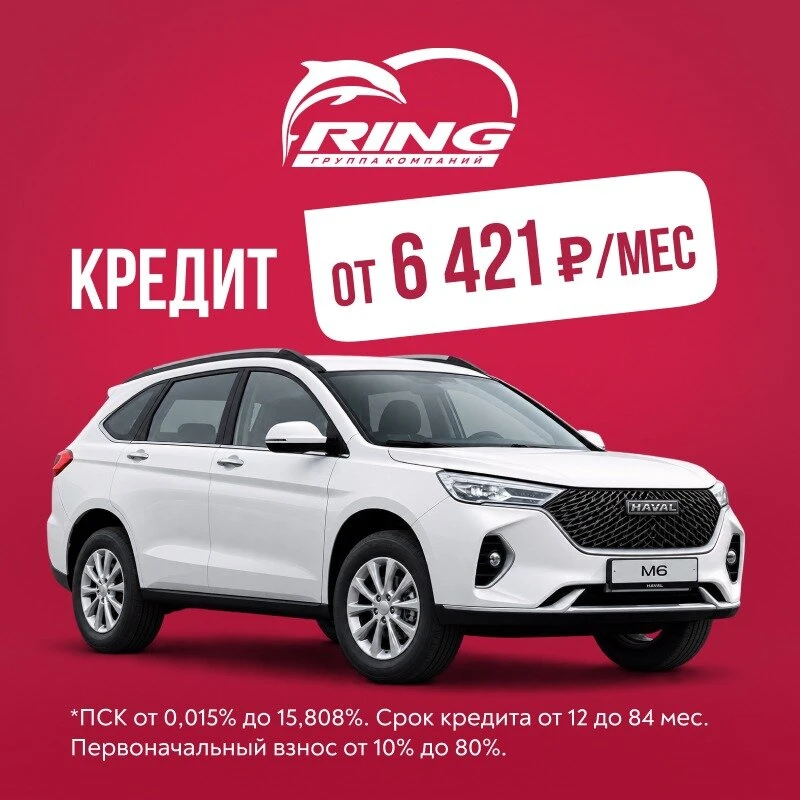 Новый HAVAL M6 в Липецке от 6 421 ₽/мес