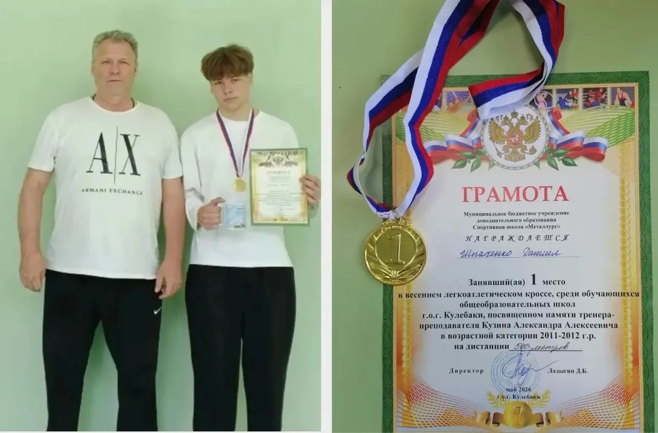 🏃🏃‍♀️5 мая 2026 года обучающиеся нашей школы приняли участие в Весеннем легкоатлетиче...