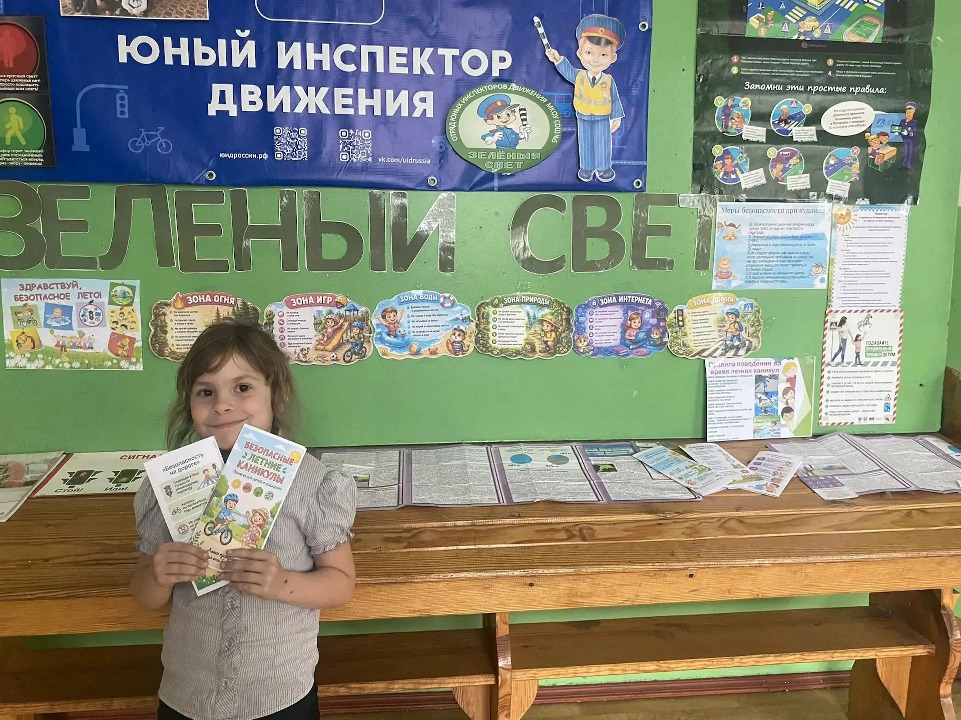 Ученики с 1 по 4 класс блестяще прошли инструктаж по правилам безопасного поведения в л...