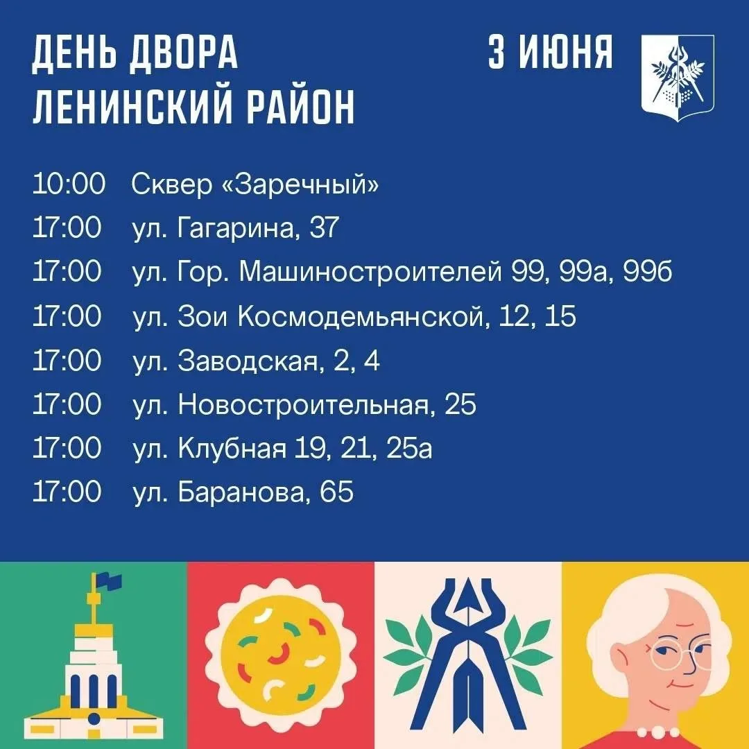 #Праздник