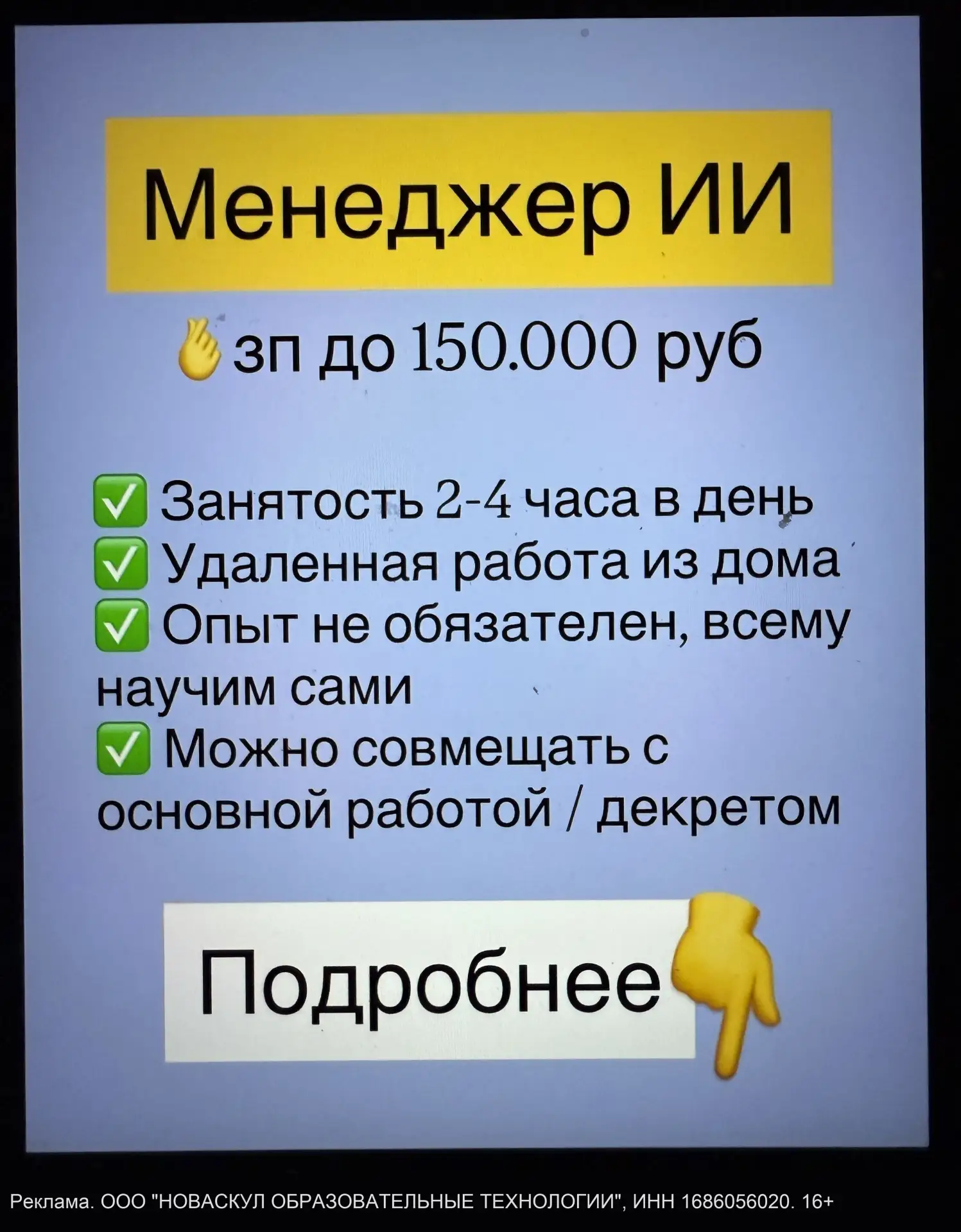 Нужны 7 желающих для работы с искусственным интеллектом.