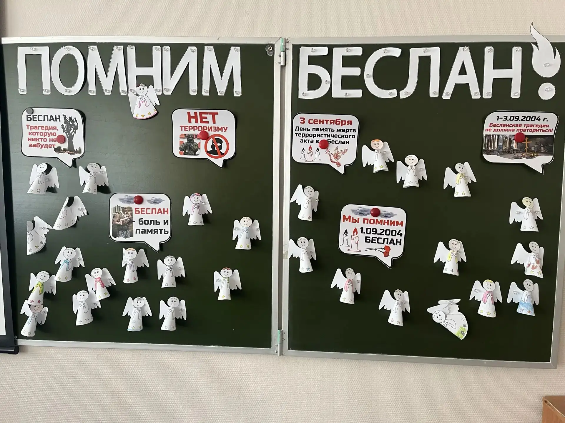 При нападении на школу №1 в небольшом осетинском городе в сентябре 2004 года погибли 33...
