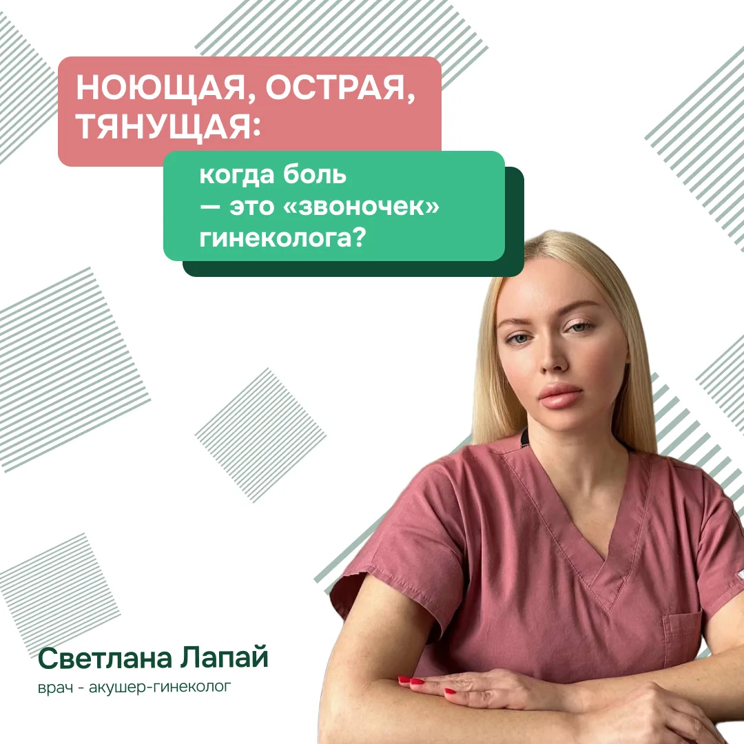 Что внизу живота может болеть у женщины? Терпим или бежим к врачу?

Боль внизу живота знакома почти 