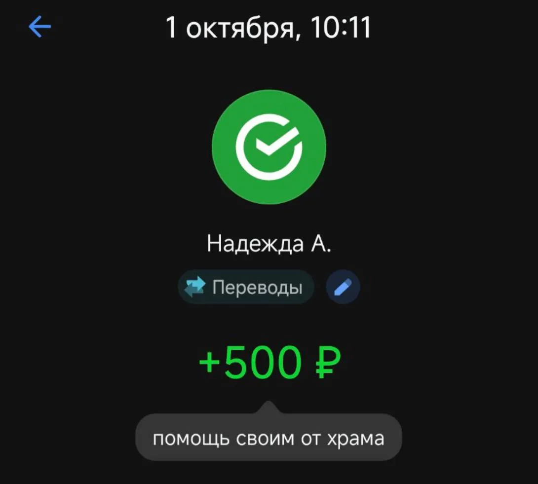 И ещё + 1 500