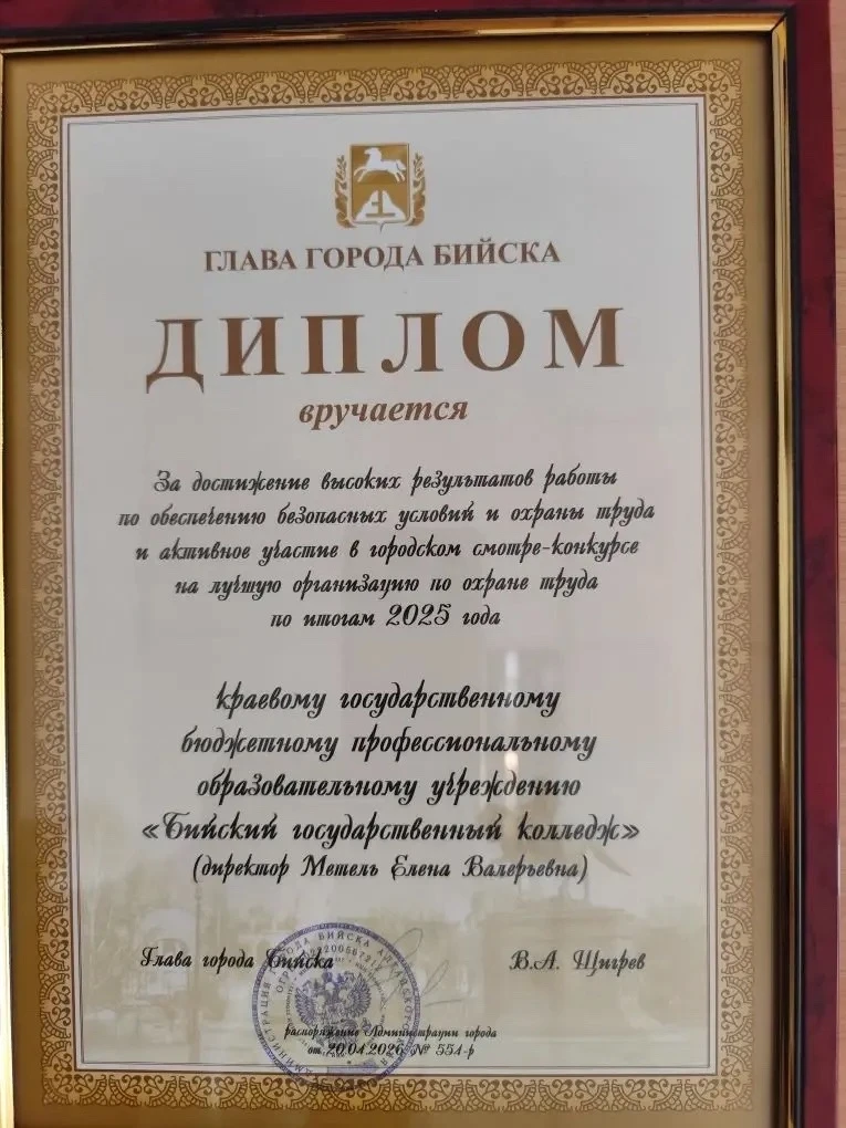 🔉Друзья, у нас отличные новости! 🥳 Накануне  в рамках празднования Всемирного дня охраны труда Админ