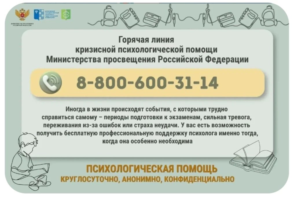 Помощь в трудной ситуации