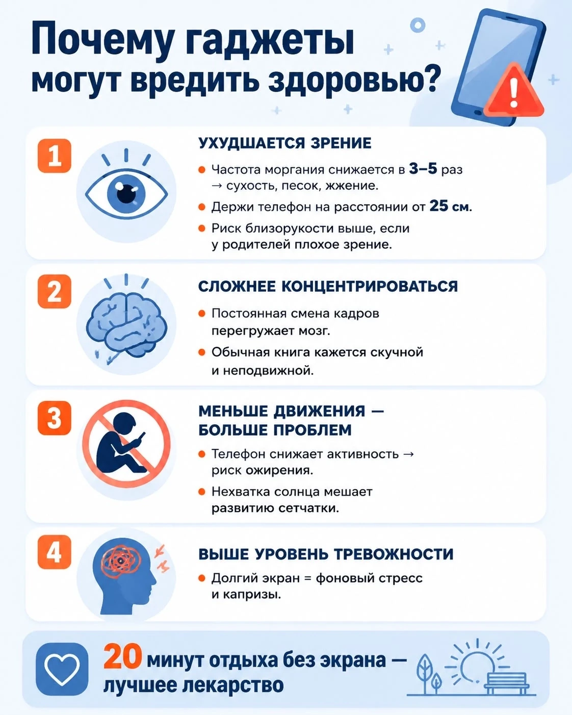 🌞️📱 ЛЕТО БЕЗ ГАДЖЕТОВ 🌟️🏕

Дорогие ребята и уважаемые родители!

Мы запускаем акцию #летобезгадж