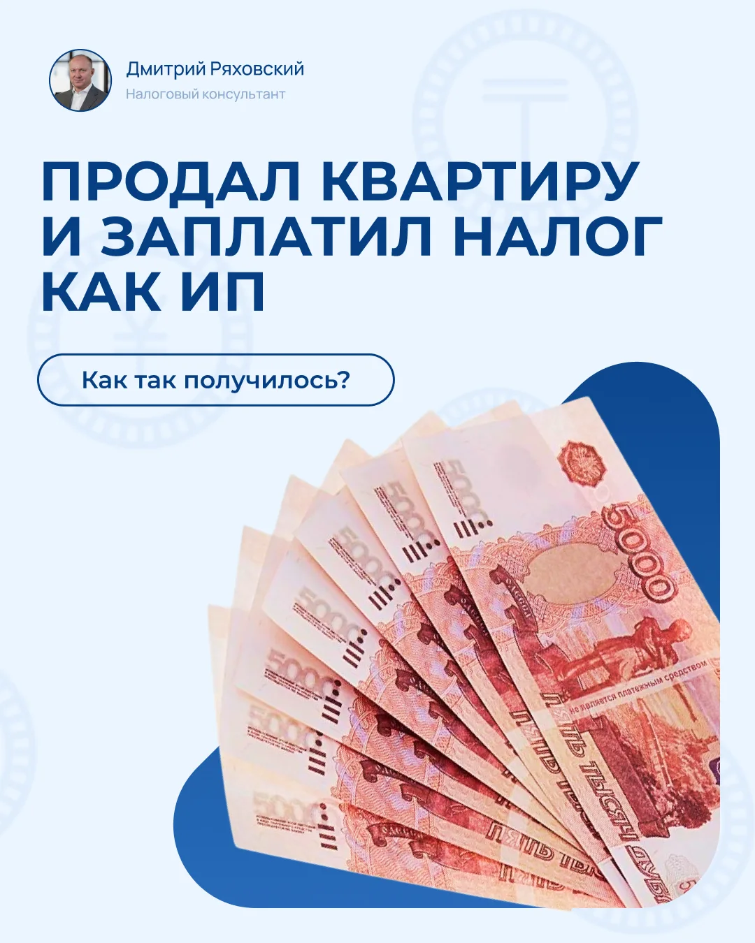😱 Продал квартиру и платишь налоги с продажи как ИП?

Осторожно! После прочтения данного текста ваш