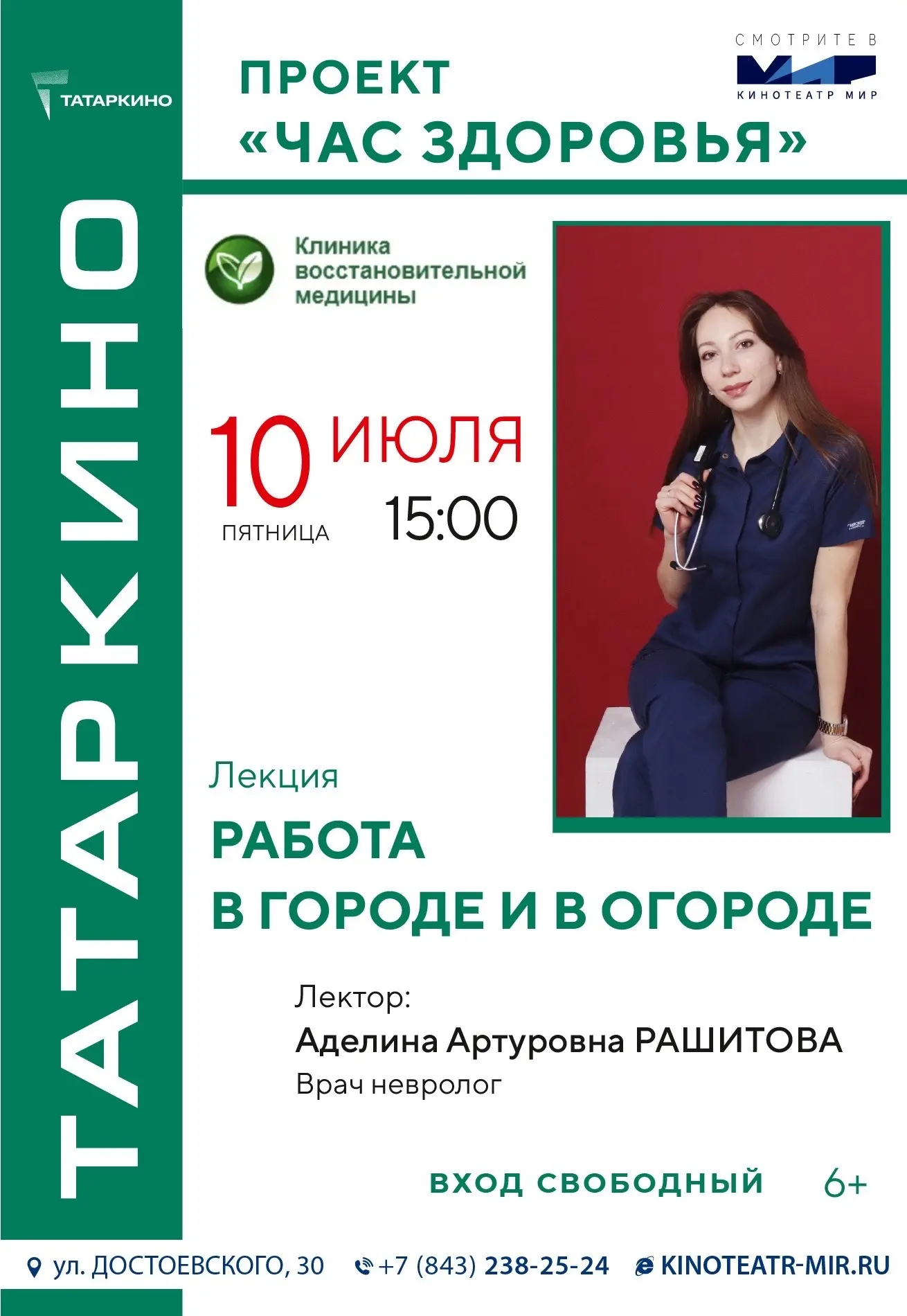 🌿 Час Здоровья: «Работа в Городе и в Огороде»

ВХОД СВОБОДНЫЙ

Лето — это не только отпуск и солнце