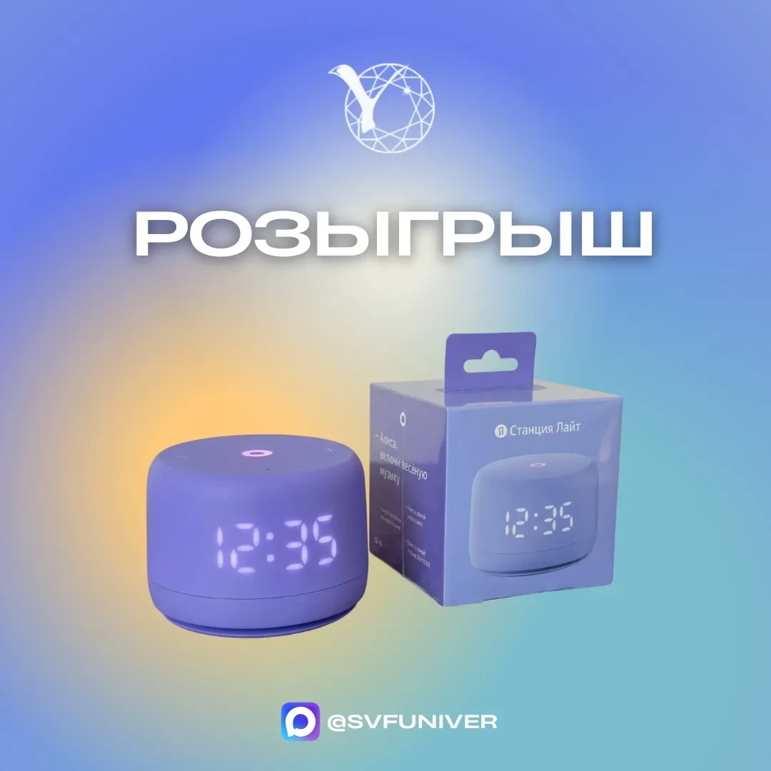 🎁 🎁 РОЗЫГРЫШ УМНОЙ КОЛОНКИ!