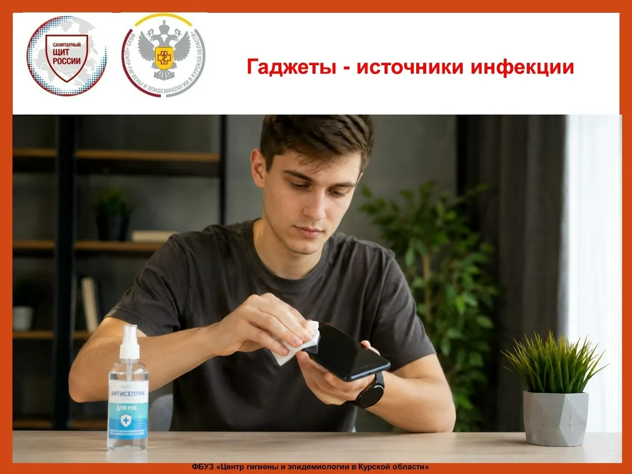 В современном мире человек привык воспринимать смартфон, планшет и умные часы как часть себя. 
Мы ис