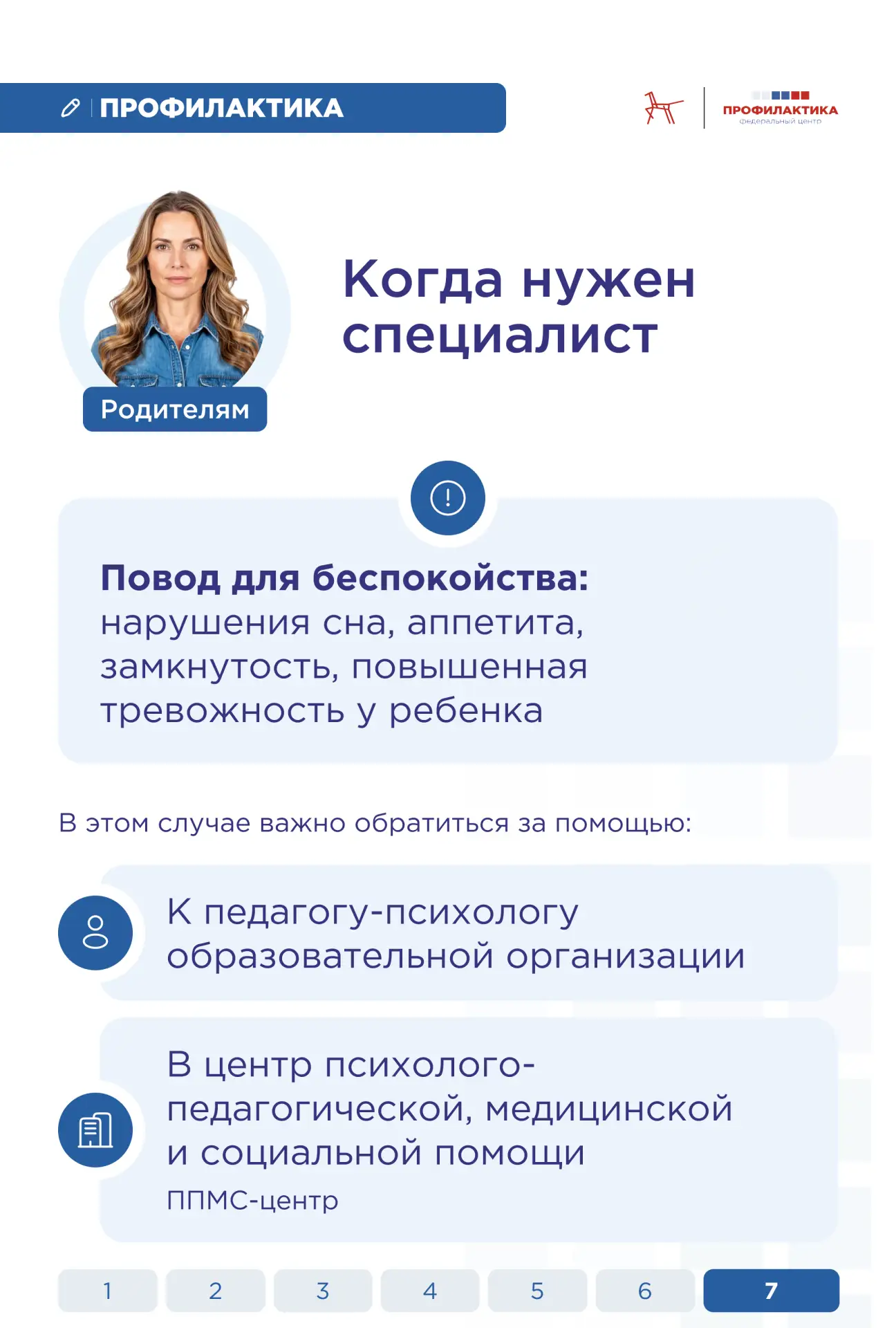 Разговор с детьми после тревожных событий: советы  Сегодня на Урале произошёл инцидент. Любая кризис