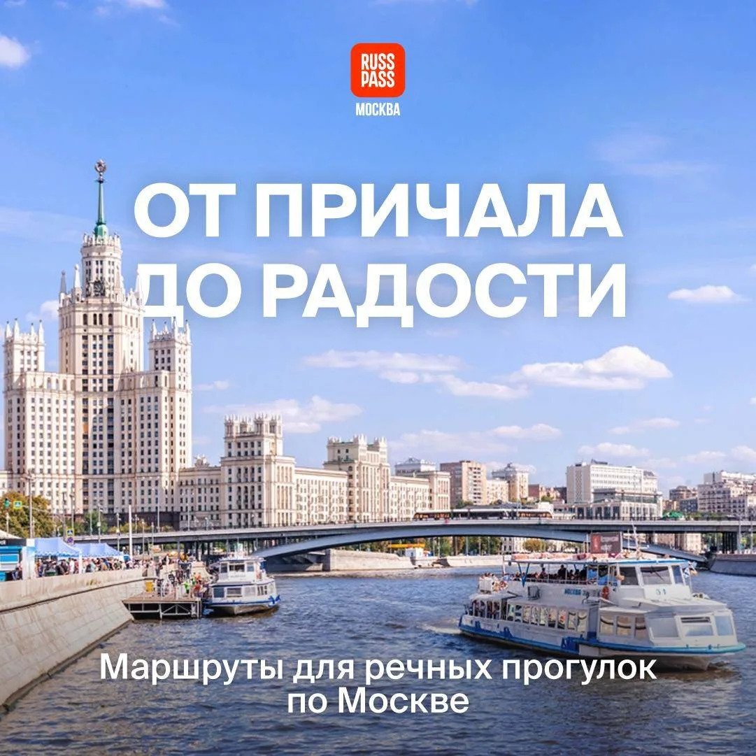🛳 Море волнуется, Москва-река — нет! Просто потому, что каждый день по столичной акватории ходят па