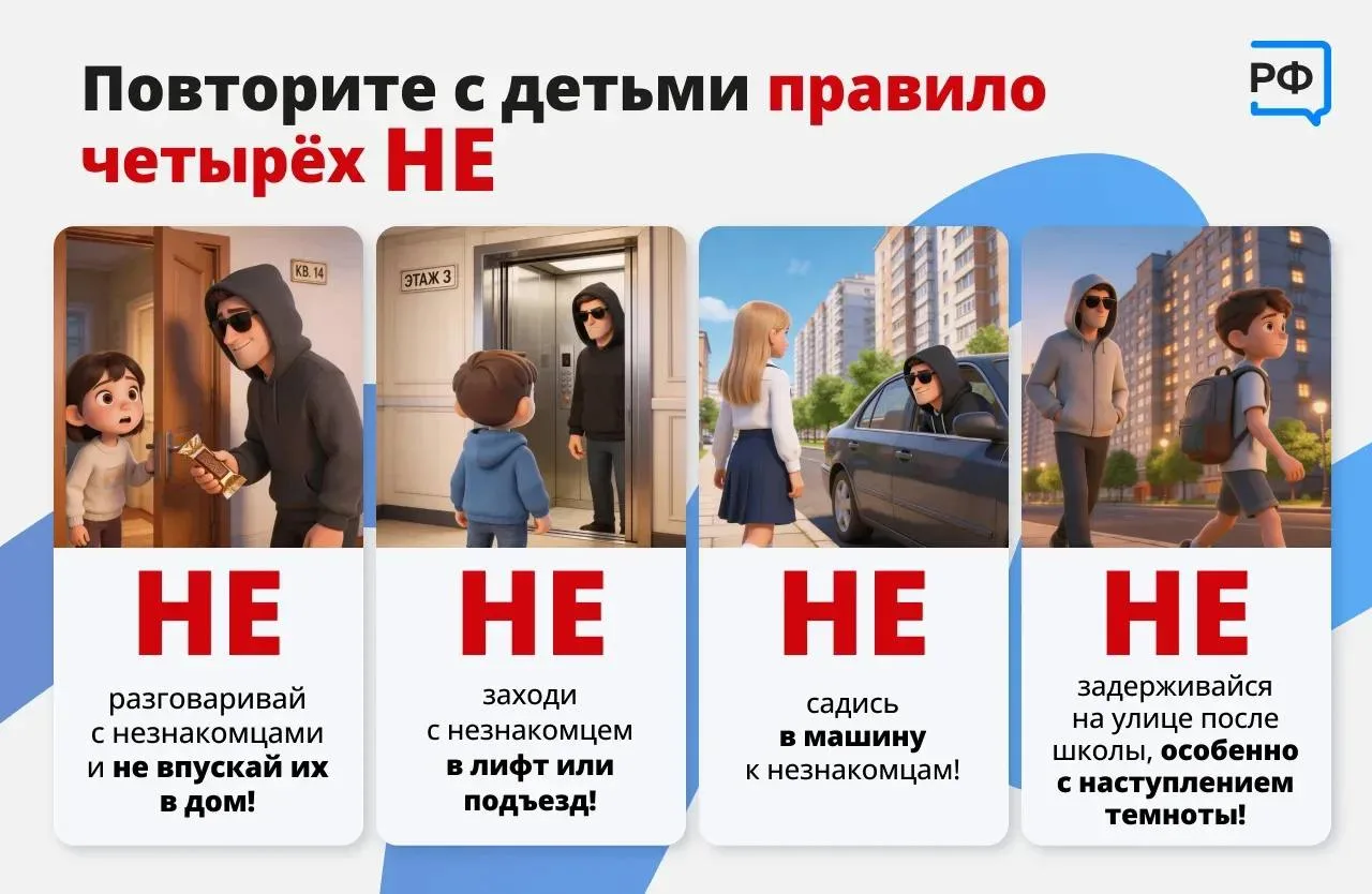 Доверчивость детей — это естественный механизм социализации, но именно она делает их уязвимыми перед