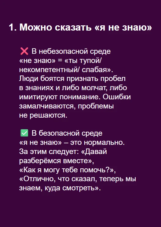 5 признаков психологической безопасности