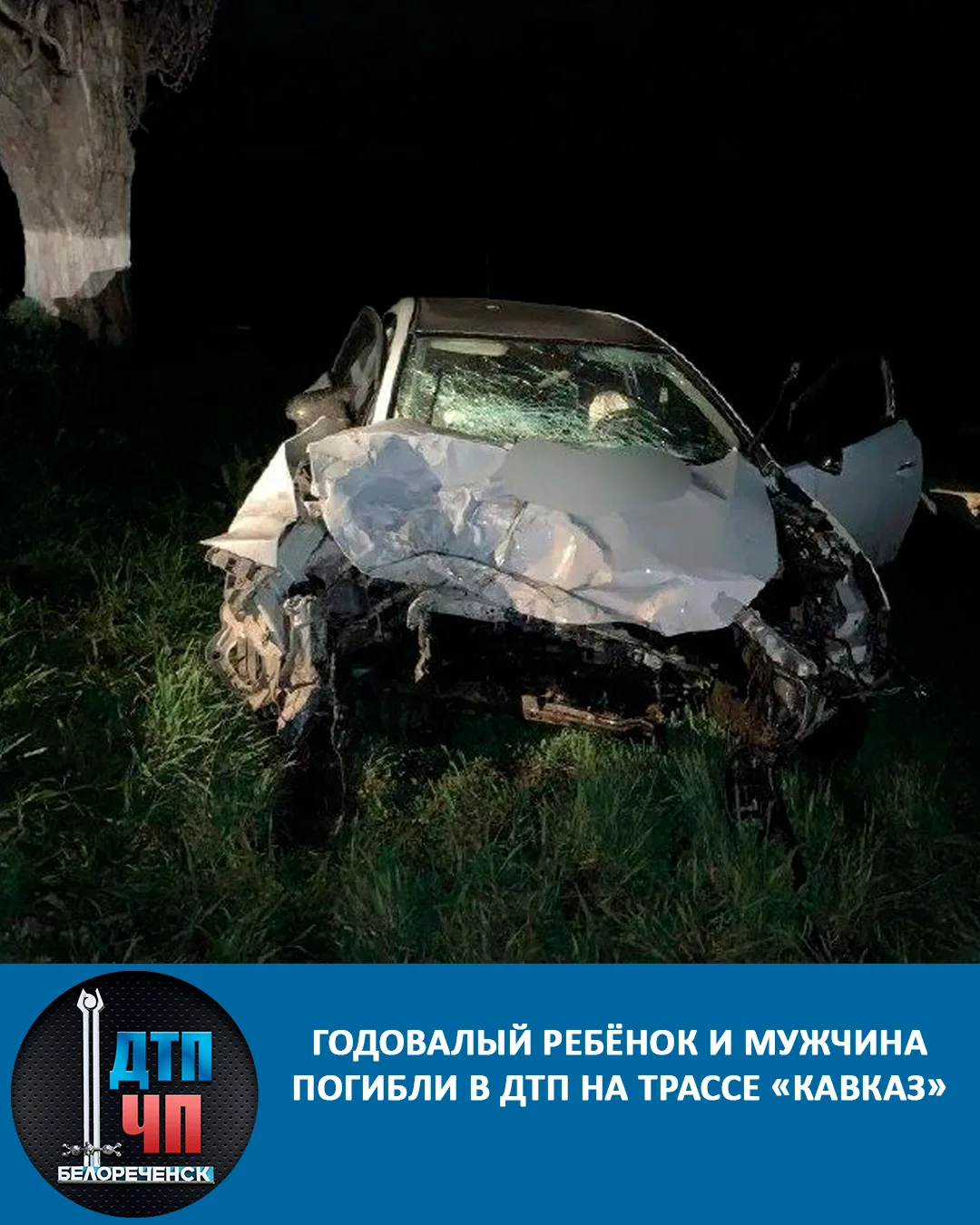 Годовалый ребёнок и мужчина погибли в ДТП в Армавире  В Армавире на трассе «Кавказ» произошло смерте