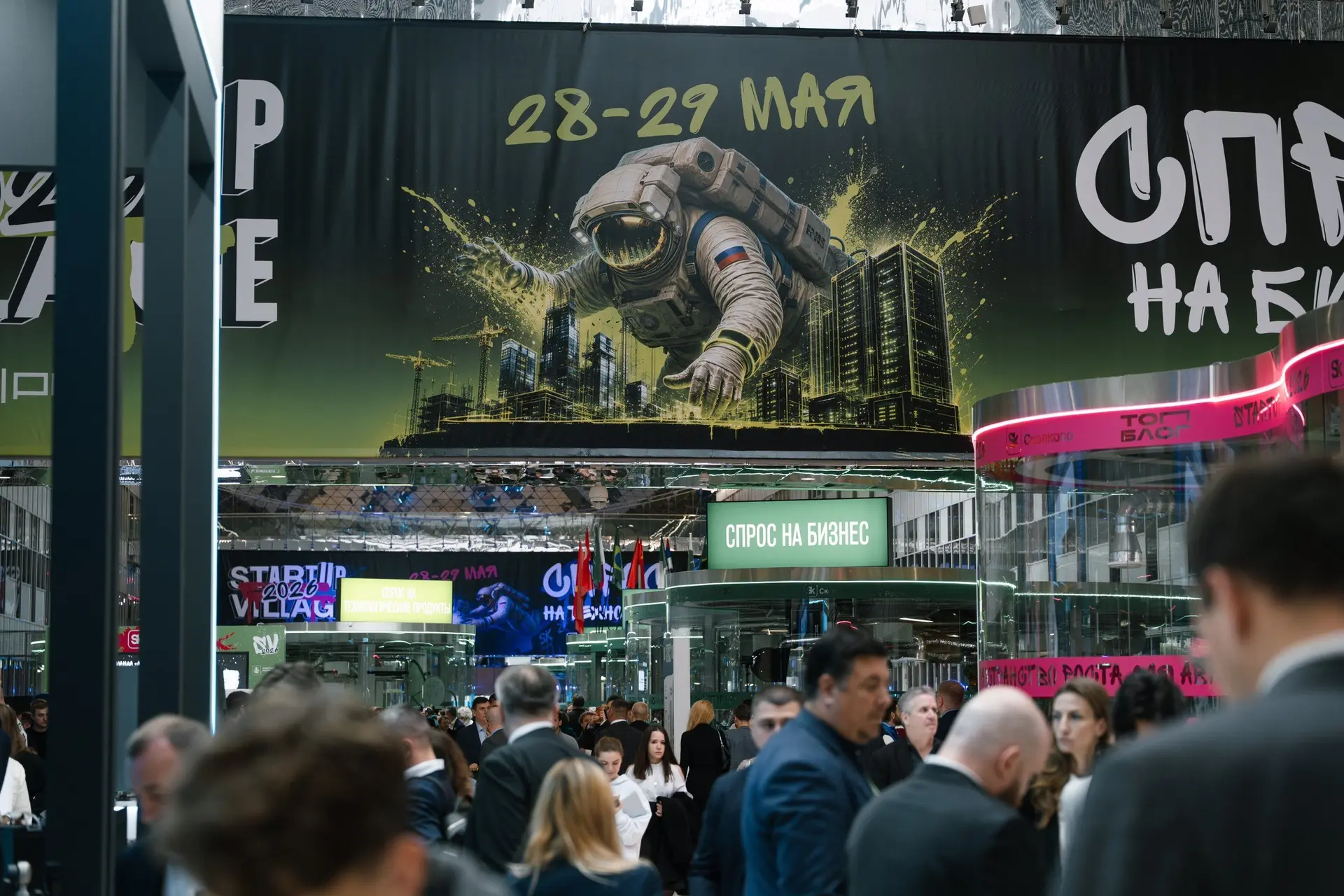 Наши то на Startup Village 2026 💅