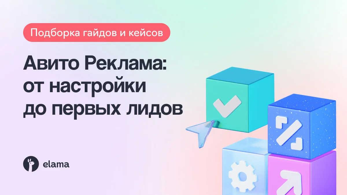 Авито — уже давно больше, чем просто сервис объявлений. Сегодня это одна из крупнейших ...