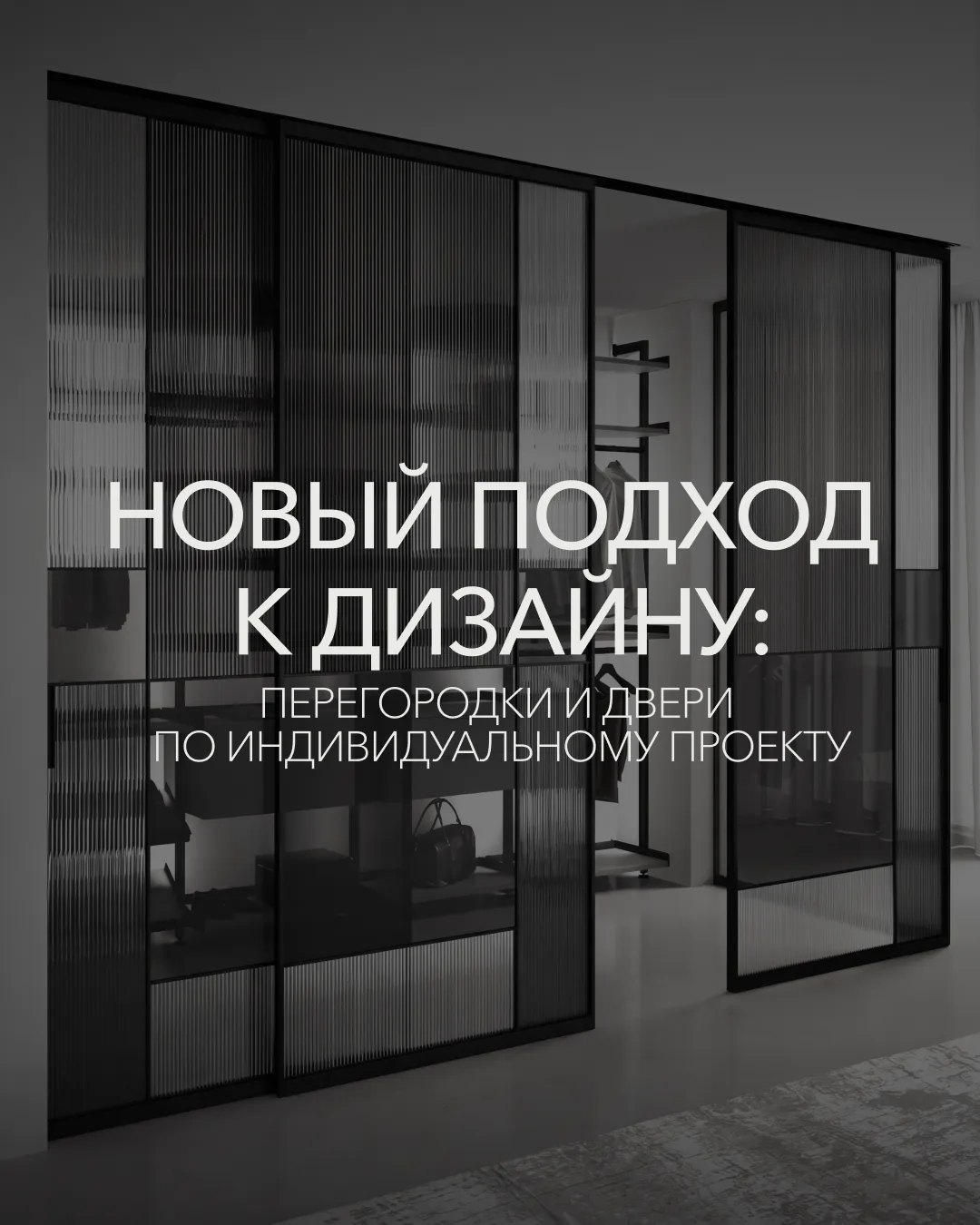 🔈НОВЫЙ ПОДХОД К ДИЗАЙНУ