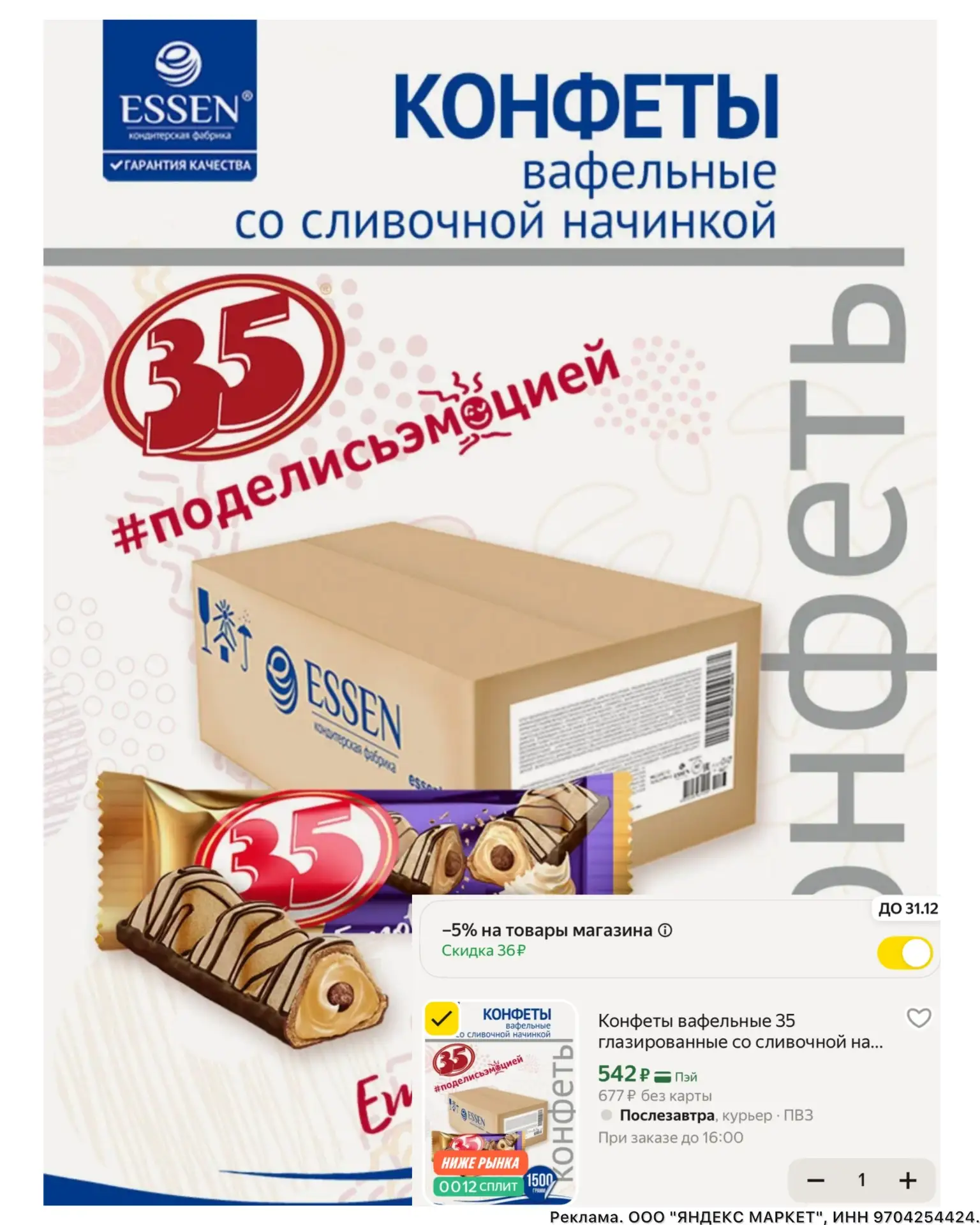 Очень вкусные! БЕРЕМ❗️