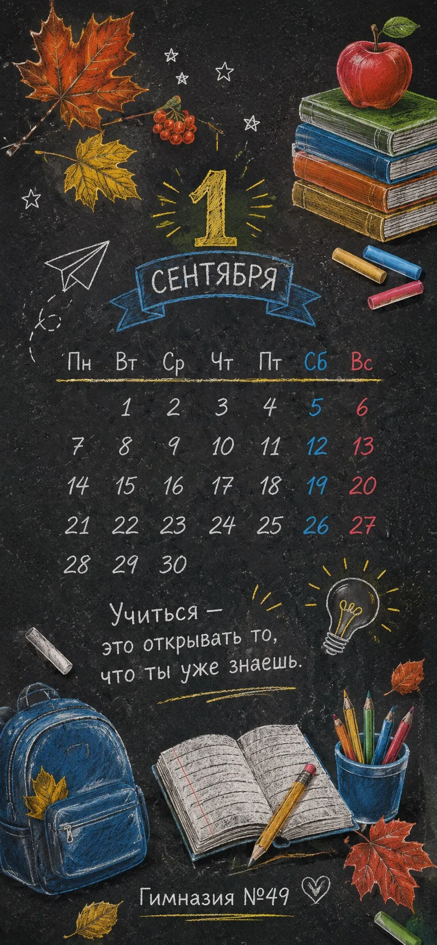 ОСЕНЬ ВРЫВАЕТСЯ В НАШИ ТЕЛЕФОНЫ