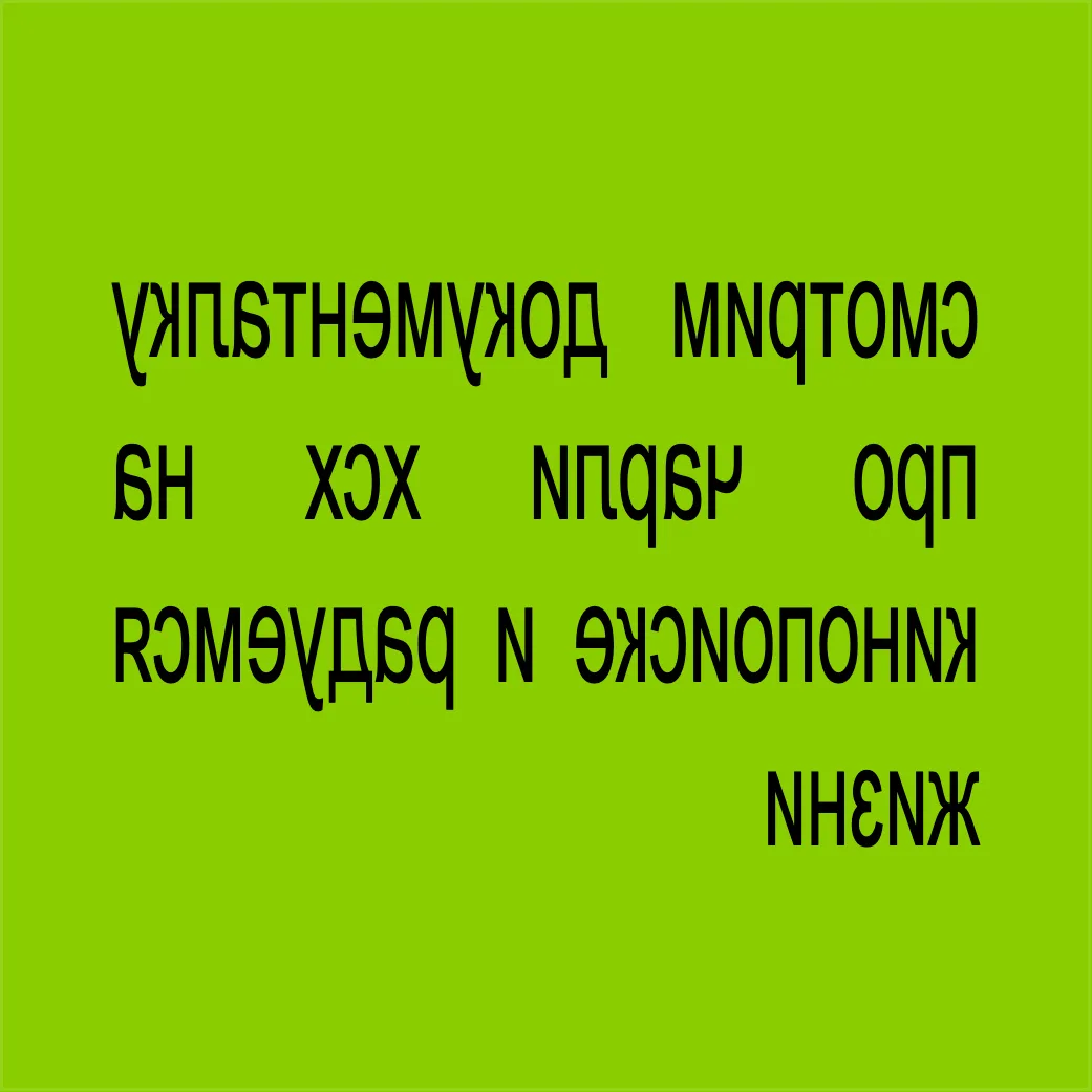 Угадайте, чем мы прямо сейчас заняты?