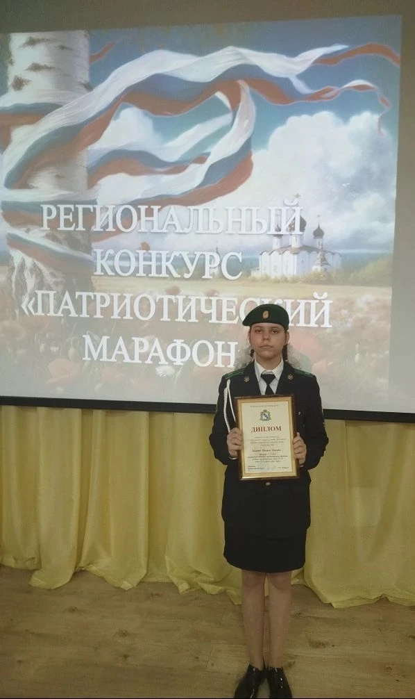 🇷🇺Ученица 6 А класса, Захарова Кристина, стала победителем конкурса видеороликов "Патриотический м