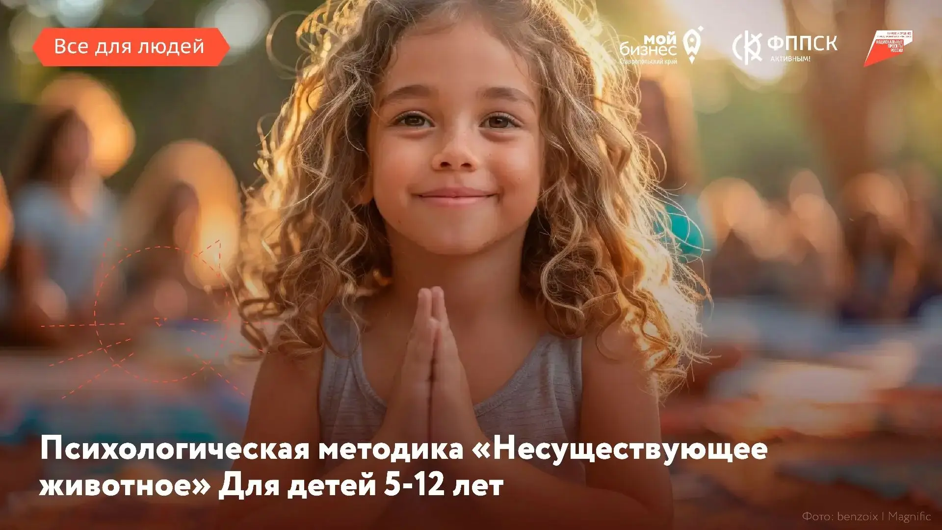 💔 Что чувствует ребенок?
