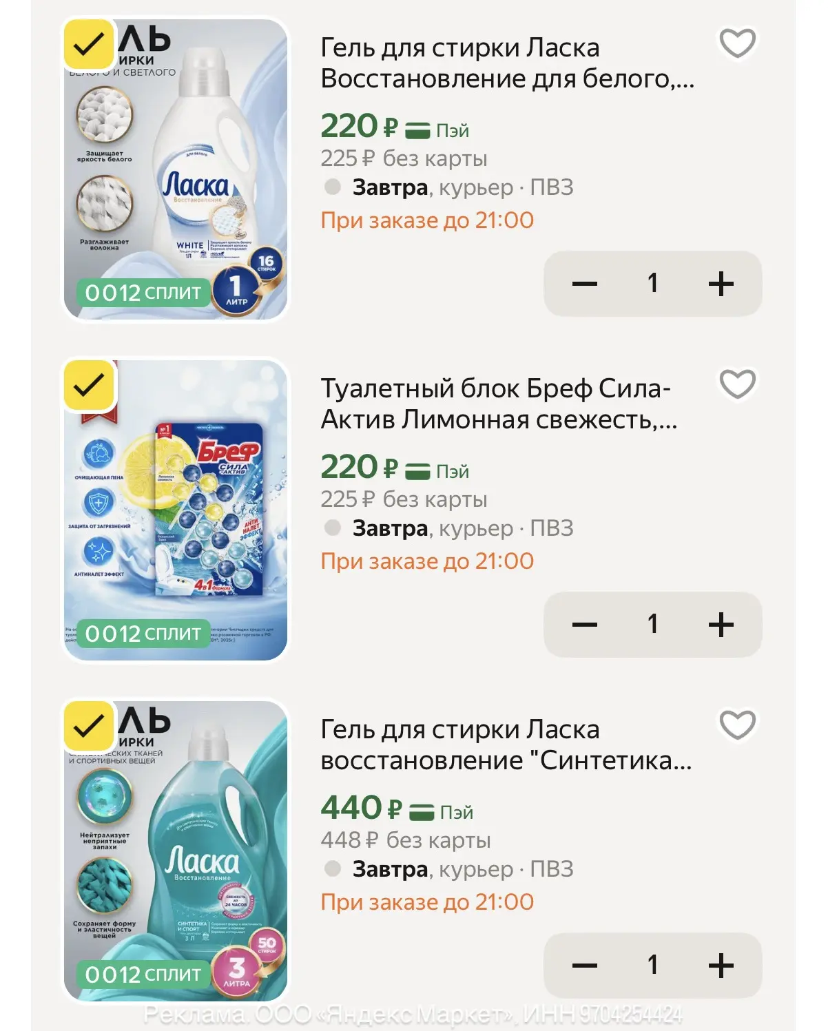 https://market.yandex.ru/cc/BFgGBd?erid=5jtCeReNx12oak2rUmPHMpY