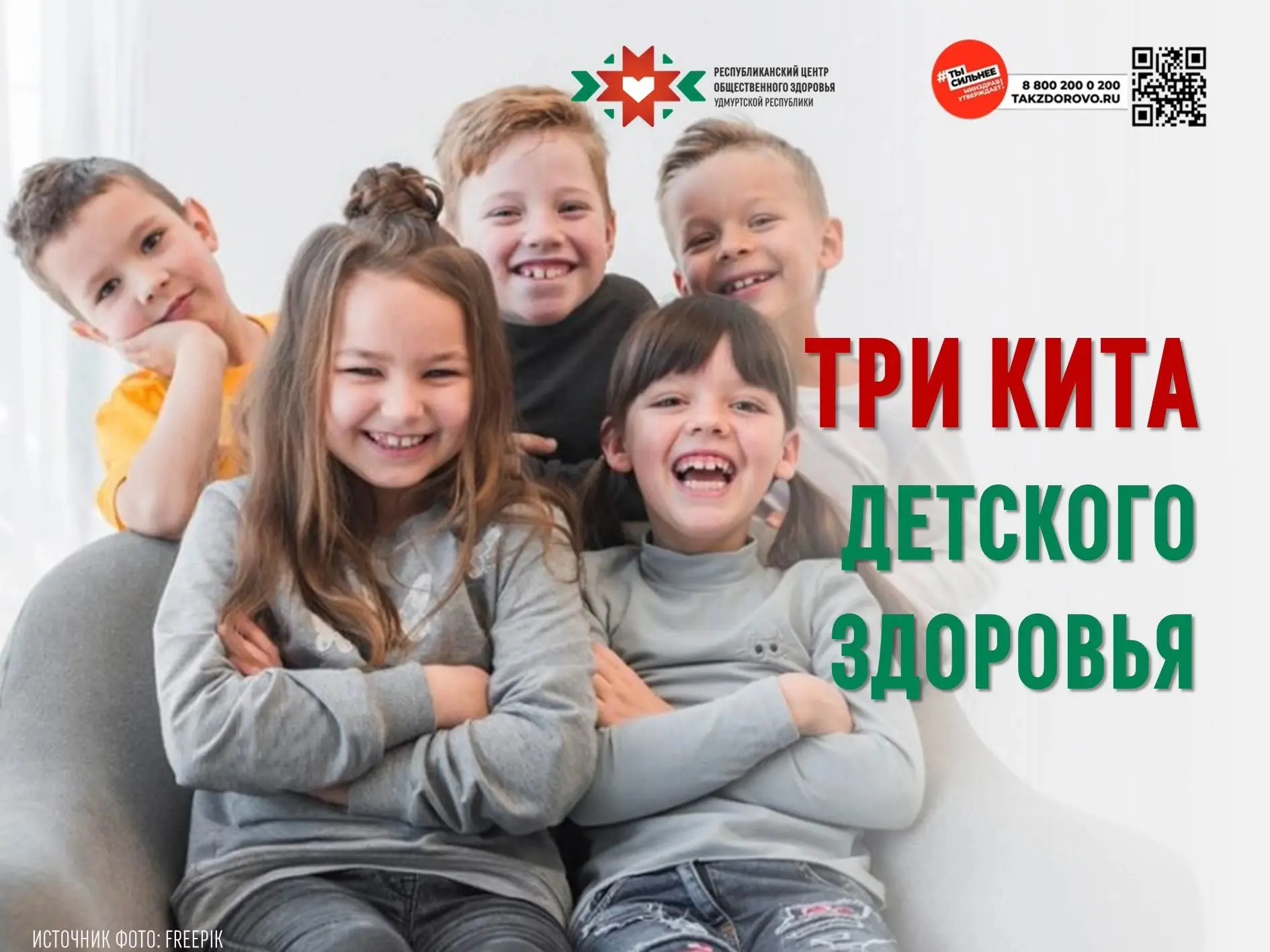 Здоровье ребенка держится на трех китах: режим сна, сбалансированное питание и ежедневн...
