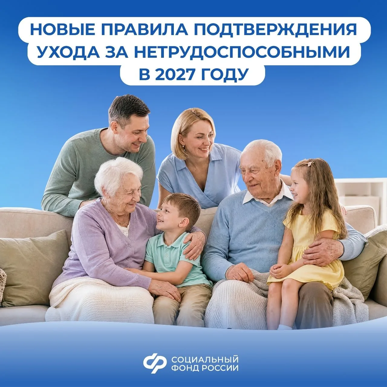 Отвечаем на #Вопрос_недели: как будет подтверждаться уход за пожилым или человеком с ин...