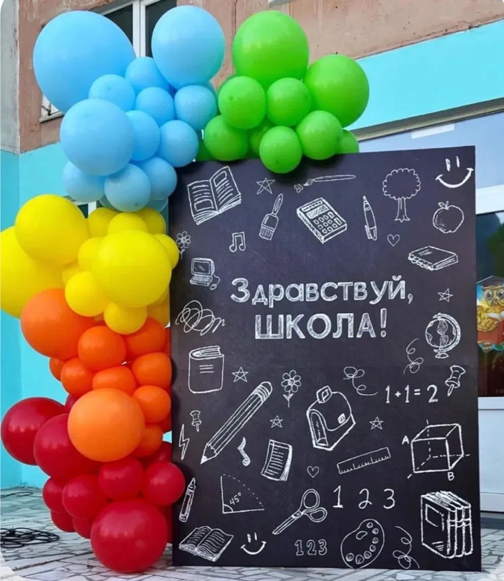 ✨ Сегодня по-особенному трогательный день — День знаний!
