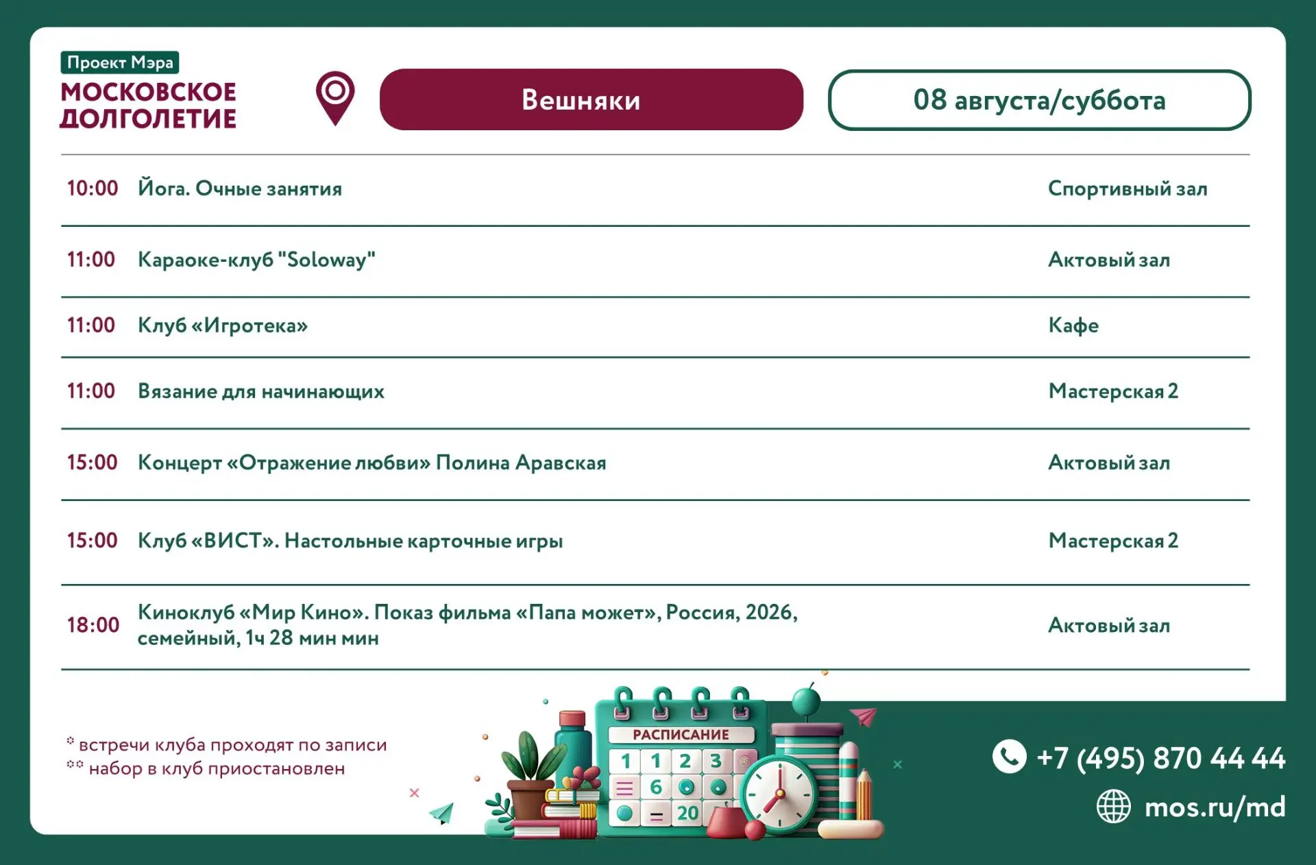Медиа публикации