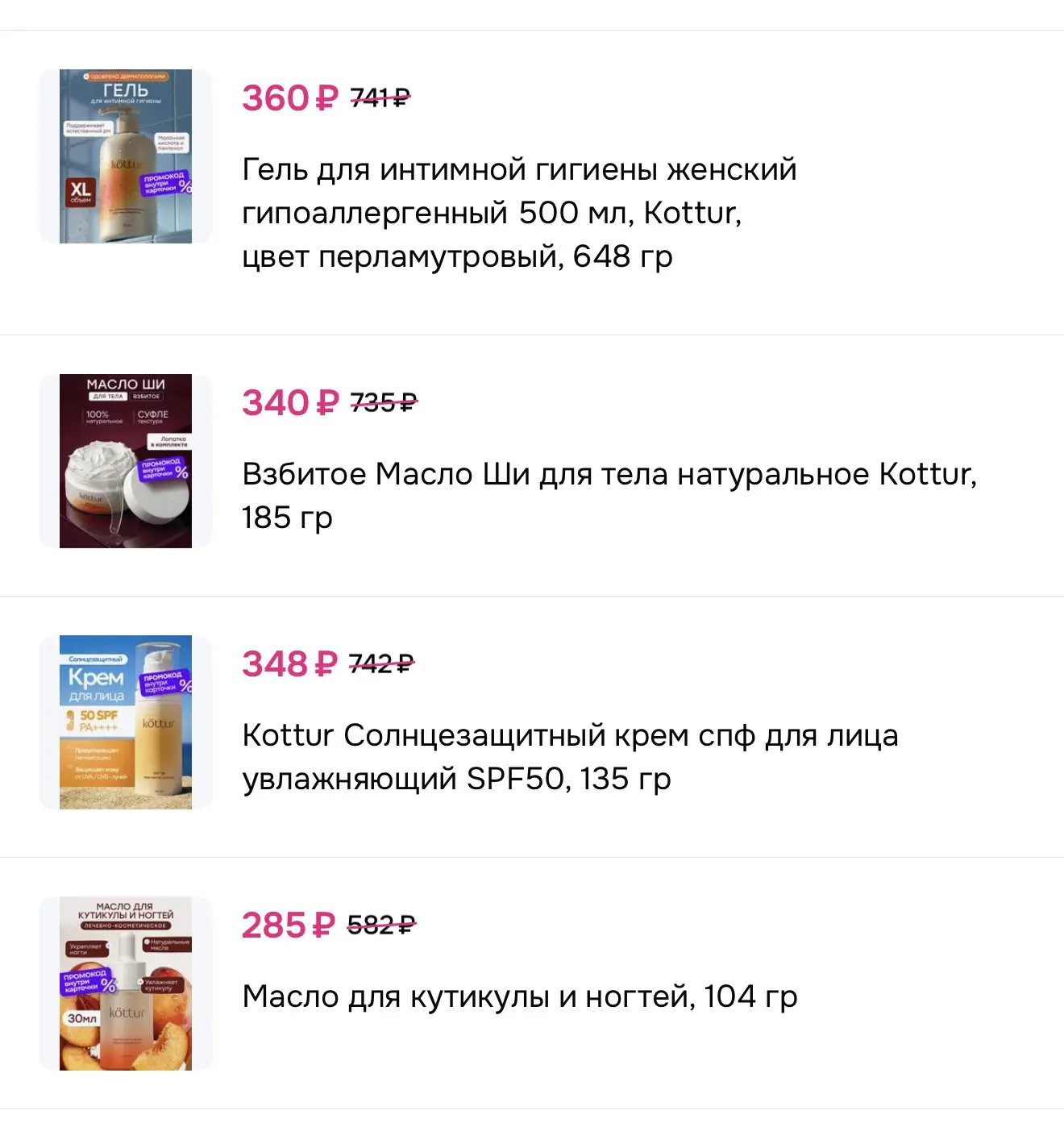 📢 Смотрите, какие отличные цены получаются на хиты Kottur с промо 👉 B553D20C0F11

Подробности и сс