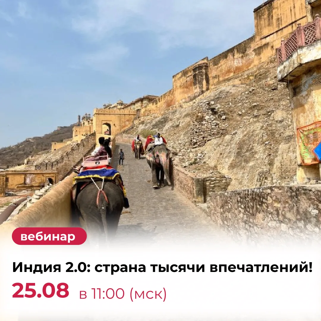 Индия 2.0: страна тысячи впечатлений! 🇮🇳