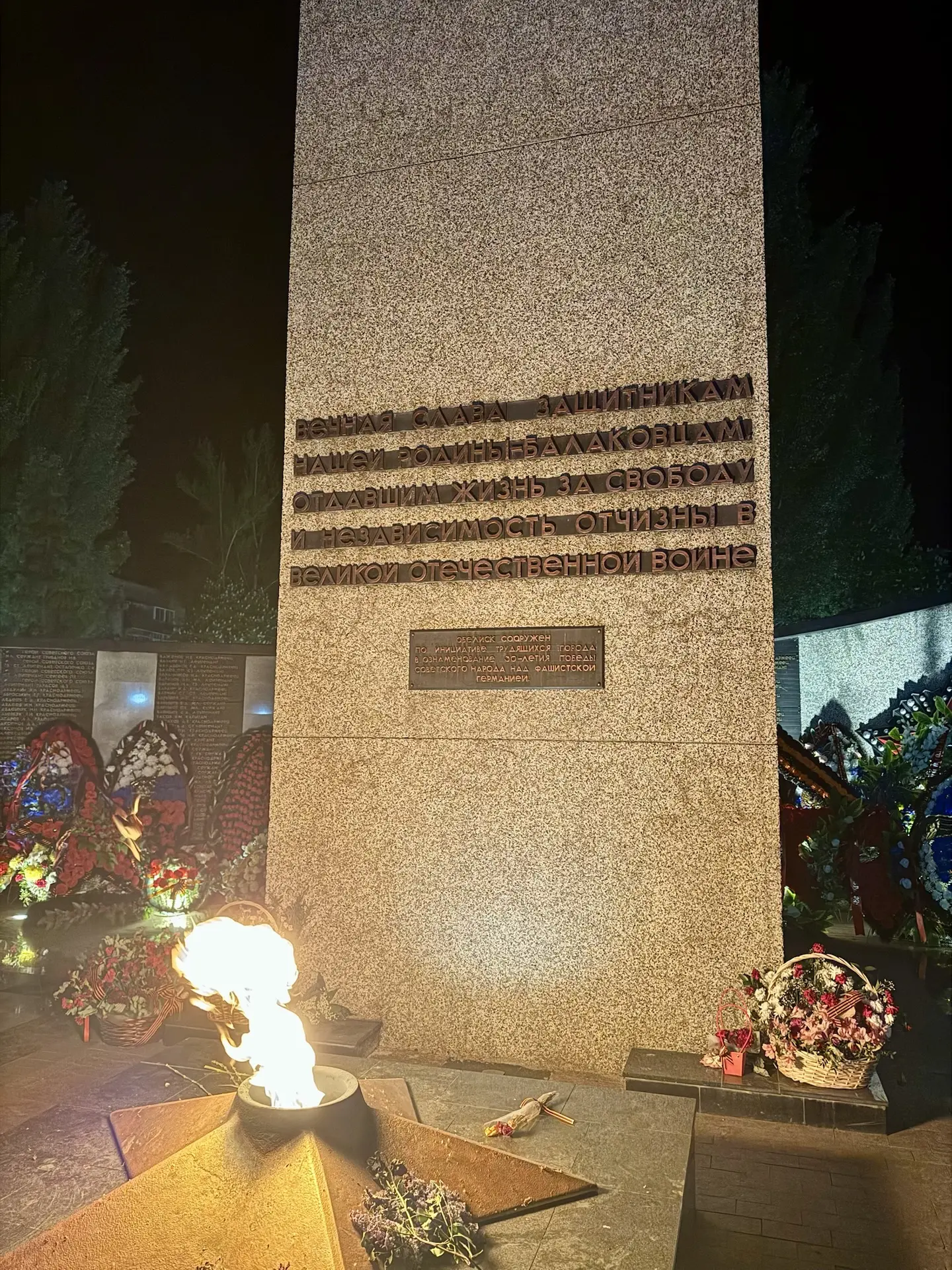 Аллея Героев