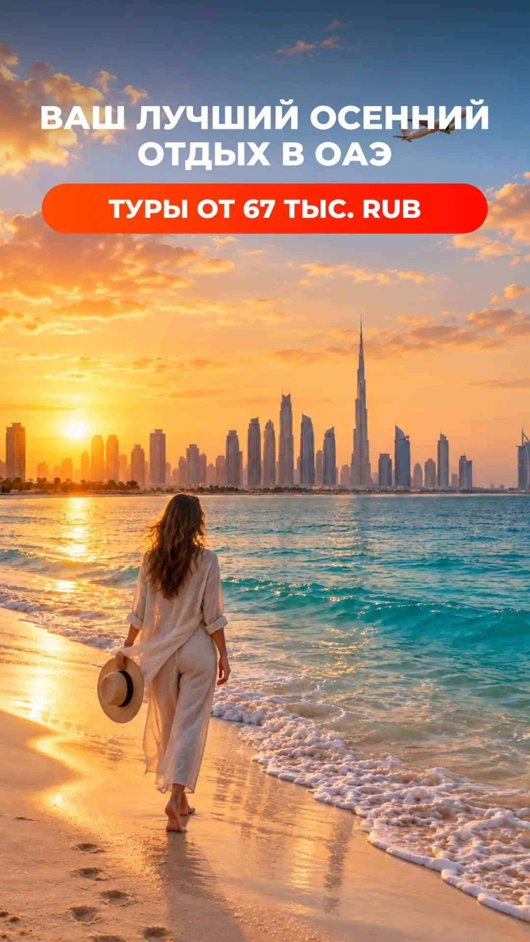 🍃 ВАШ ЛУЧШИЙ ОСЕННИЙ ОТДЫХ В ОАЭ 🇦🇪