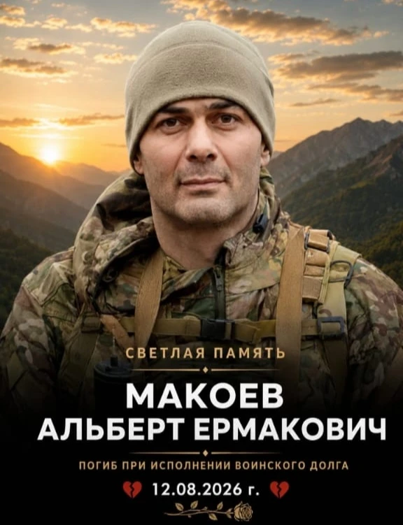 Выражаю искренние соболезнования семье геройски погибшего при исполнении воинского долг...