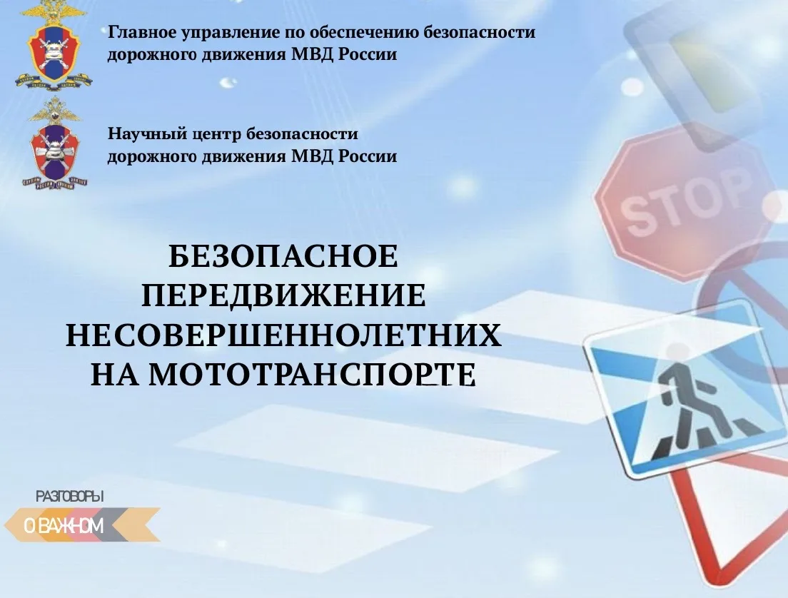 Памятка безопасности❗️