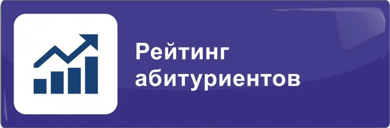 ПРОВЕРЬ РЕЙТИНГ НА САЙТЕ ТЕХНИКУМА!
