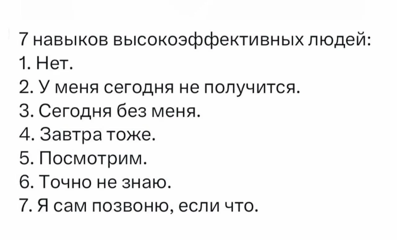 На случай важных переговоров