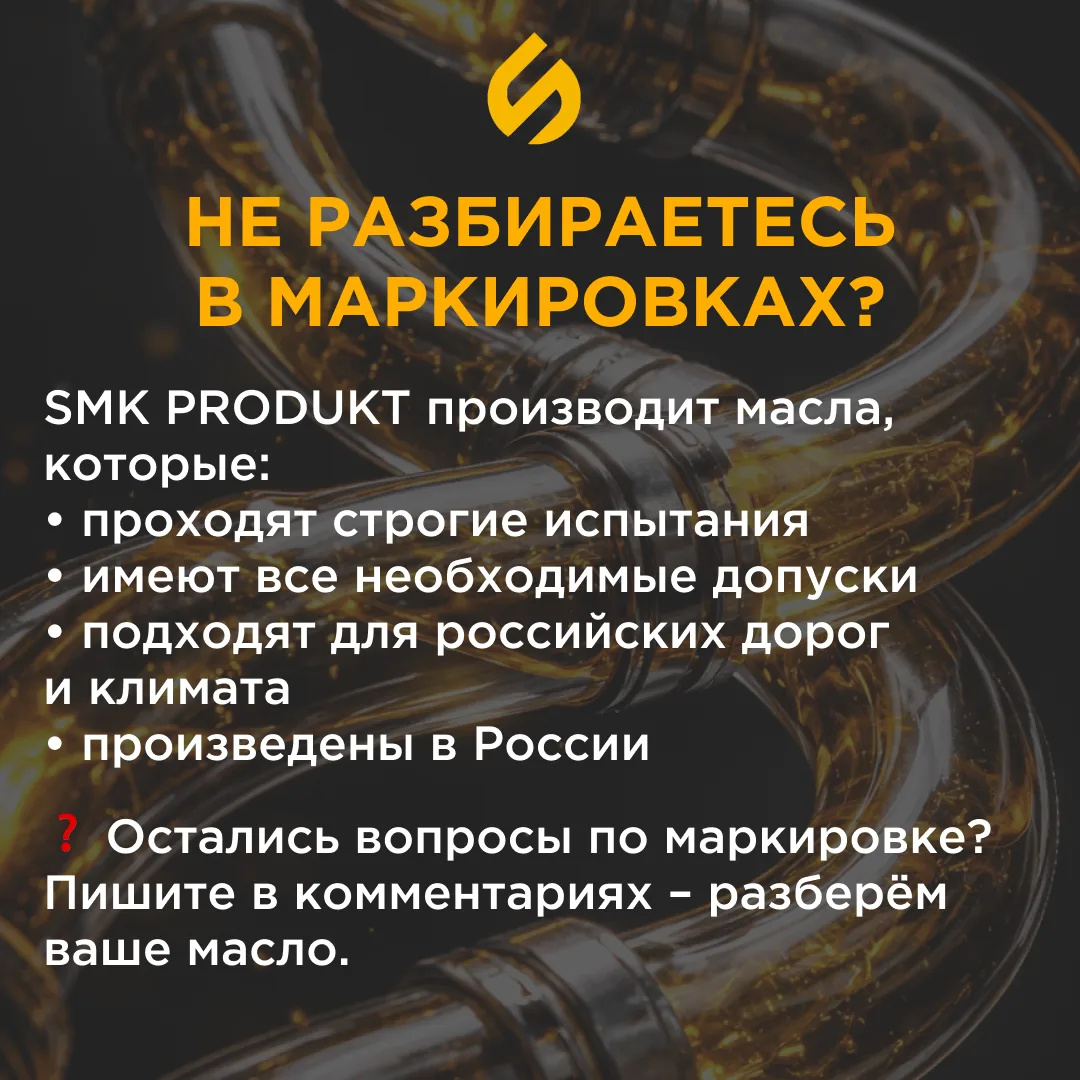 🤔 Что за цифры на канистре масла?