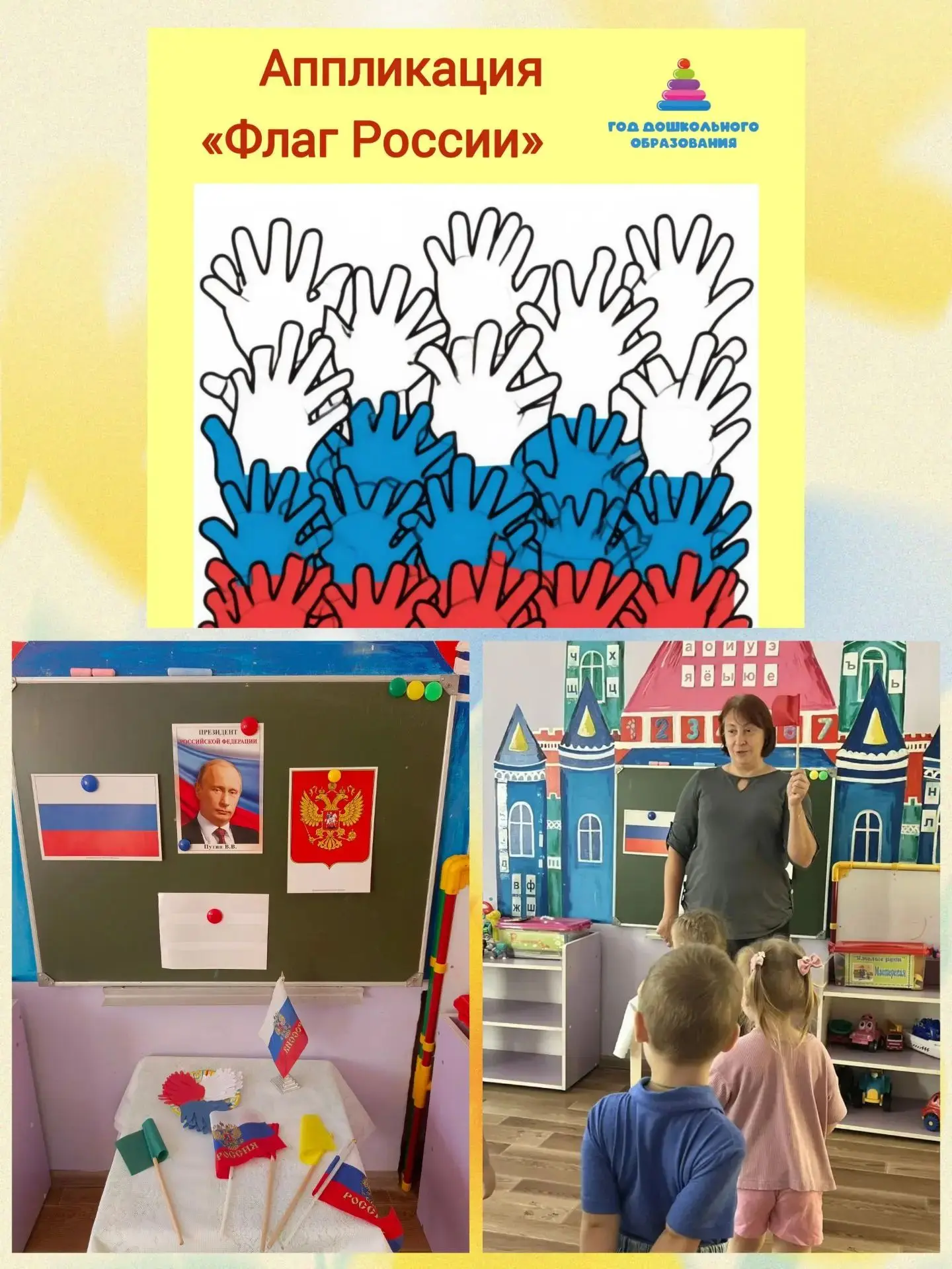 🇷🇺🇷🇺🇷🇺🇷🇺«Россия — это мы!» Сегодня во второй младшей группе делали флаг из наши...