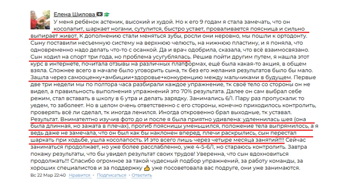Сын три года ходил на спорт, и становилось хуже. Что изменилось за 4 месяца