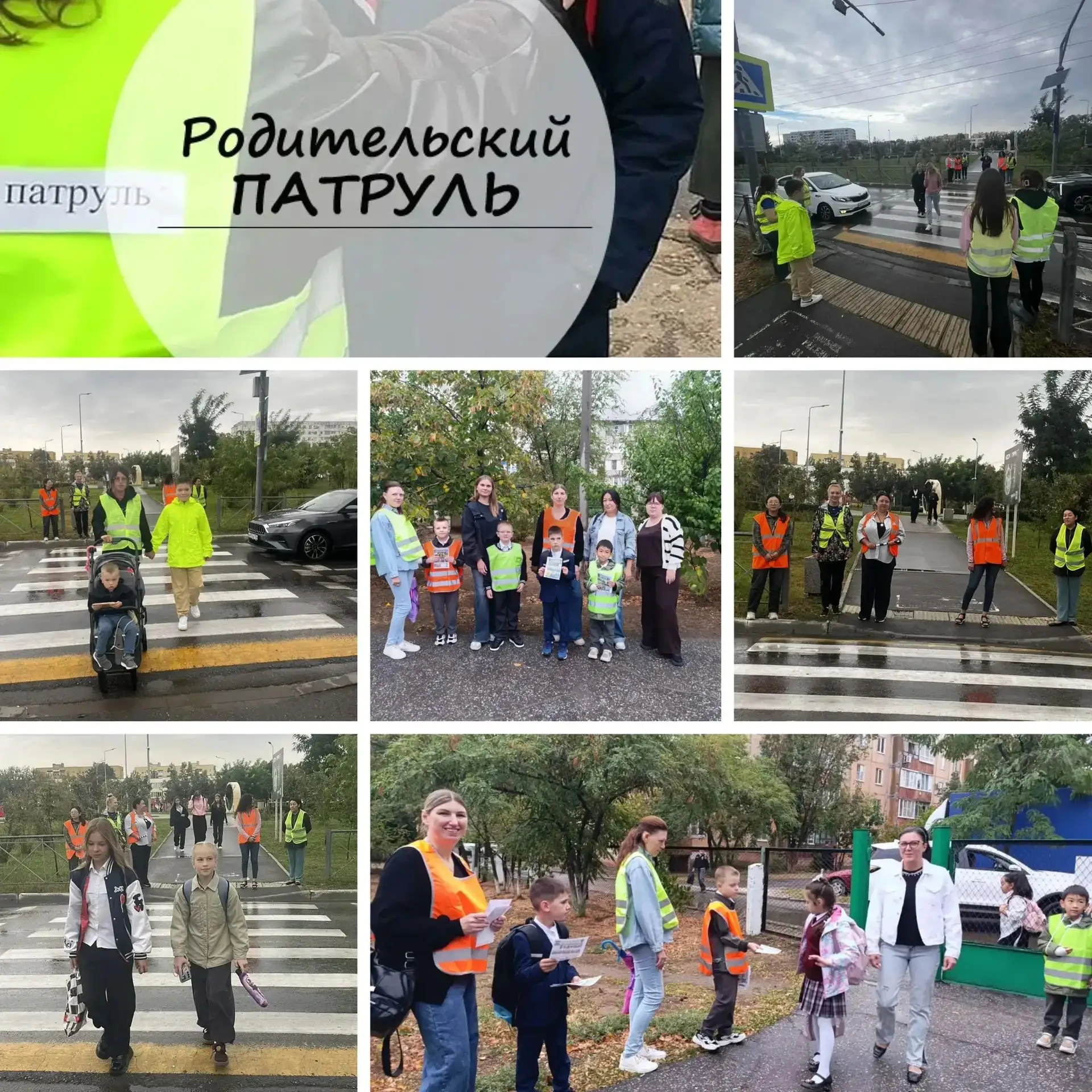 «Родительский патруль»: когда безопасность детей становится общим делом.