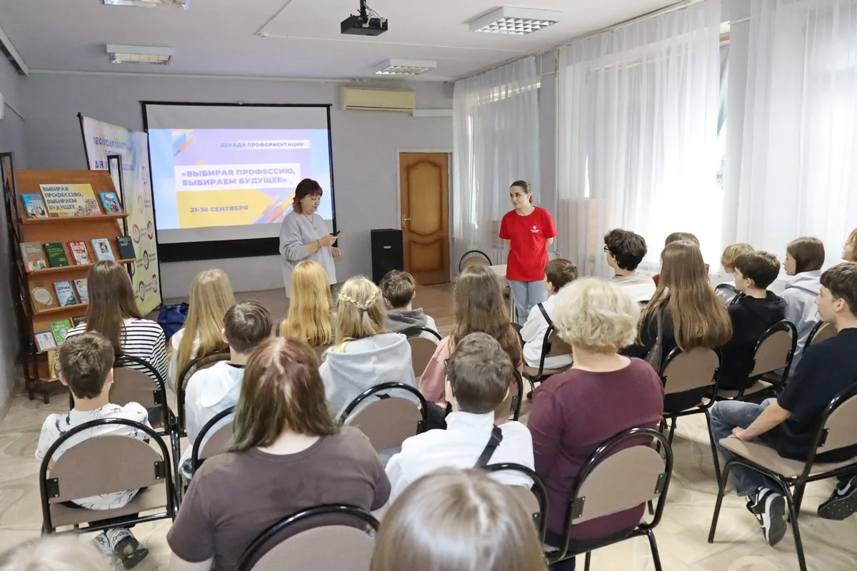 👩‍💼В рамках библиотечной Декады профориентации «Выбирая профессию, выбираем будущее» ...